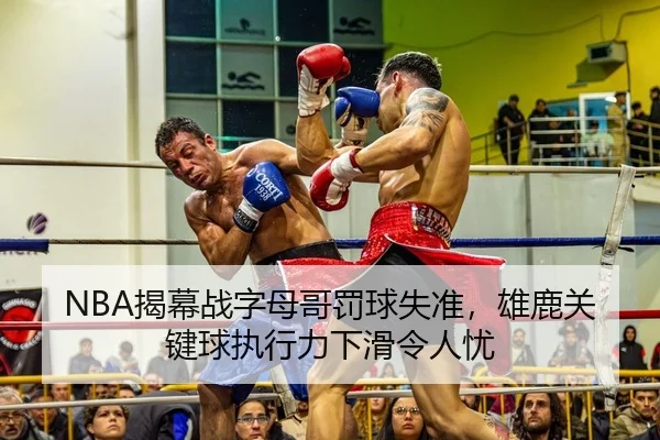 jie-mu-zhan-zi-mu-ge-fa-qiu-shi-zhun-xiong-lu-guan-jian-qiu-zhi-xing-li-xia-hua-ling-ren-you-2-793.jpg